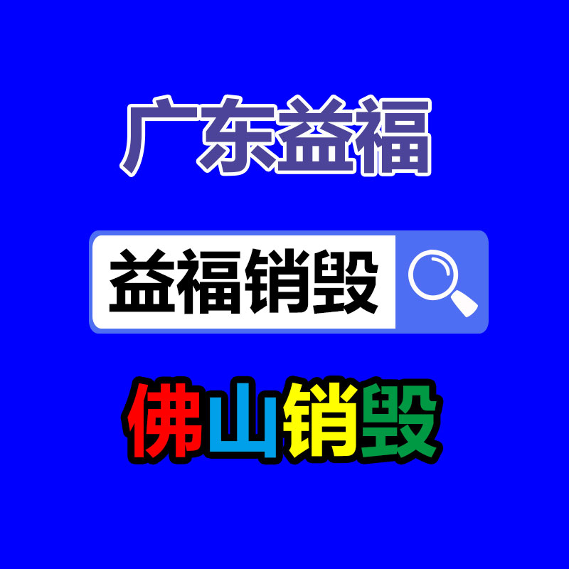 深圳銷(xiāo)毀公司：有色金屬超市周回顧廢鋅廢錫供需對(duì)決，市場(chǎng)動(dòng)蕩不安