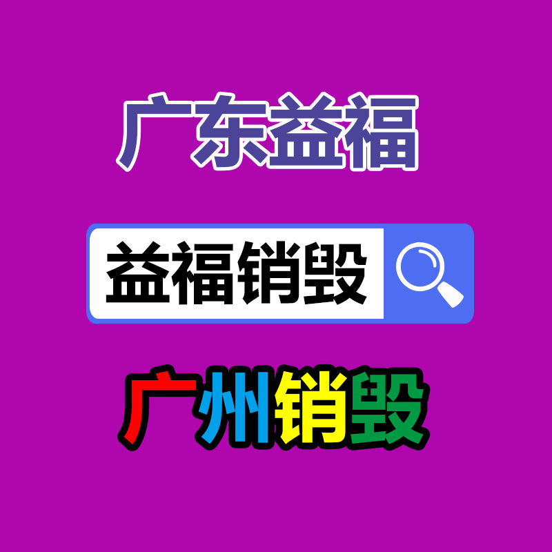 深圳銷(xiāo)毀公司：汽車(chē)行業(yè)降價(jià)潮還能持續(xù)下去嗎?